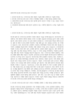 DB하이텍 반도체 수처리시설 관리 자기소개서-1