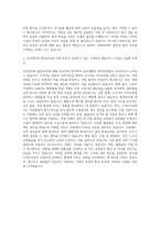 DB하이텍 반도체 수처리시설 관리 자기소개서-3