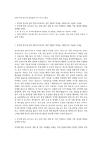 DB하이텍 반도체 장비엔지니어 자기소개서-1