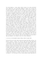 DB하이텍 반도체 장비엔지니어 자기소개서-2