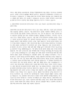 DB하이텍 반도체 장비엔지니어 자기소개서-3