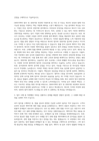 DB하이텍 법무 경영지원 자기소개서-2