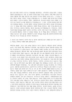 DB하이텍 법무 경영지원 자기소개서-3