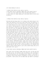 오뚜기 영업직 해외영업 자기소개서 (3)-1
