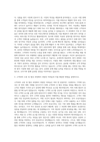 오뚜기 영업직 해외영업 자기소개서 (3)-2
