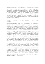 오뚜기 영업직 해외영업 자기소개서 (3)-3
