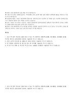 [지역수협 자소서] 2025 수협 일반관리계 신입 채용 자기소개서-2