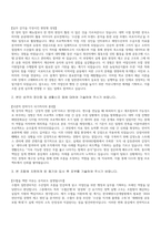[지역수협 자소서] 2025 수협 일반관리계 신입 채용 자기소개서-3