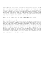 [지역수협 자소서] 2025 수협 일반관리계 신입 채용 자기소개서-4