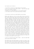 오뚜기 인턴 제조 및 QC 자기소개서 (3)-1