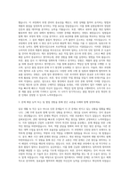 오뚜기 인턴 제조 및 QC 자기소개서 (3)-2