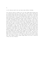오뚜기 인턴 제조 및 QC 자기소개서 (3)-3