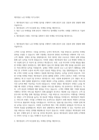 제주항공 노선 마케팅 자기소개서-1