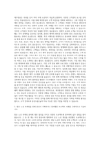 제주항공 노선 마케팅 자기소개서-2