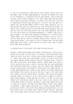제주항공 노선 마케팅 자기소개서-3