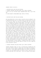 수협중앙회 기획부문 자기소개서 (2)-1