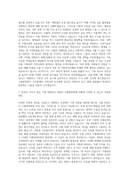 수협중앙회 기획부문 자기소개서 (2)-2