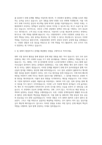 수협중앙회 기획부문 자기소개서 (2)-3
