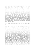 한국지능정보사회진흥원_Ⅳ 체험형 청년인턴-① 일반전형 자기소개서-2