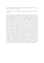 한국지능정보사회진흥원_Ⅳ 체험형 청년인턴-① 일반전형 자기소개서-3