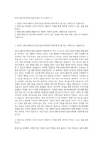 SK이노베이션 환경기술연구센터 자기소개서 (1)-1