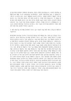 SK이노베이션 환경기술연구센터 자기소개서 (1)-3