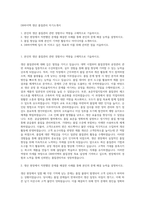 DB하이텍 생산 품질관리 자기소개서-1