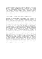 DB하이텍 생산 품질관리 자기소개서-3