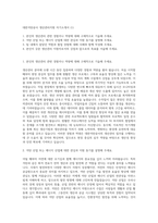 대한석탄공사 생산관리지원 자기소개서 (1)-1