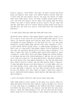 대한석탄공사 생산관리지원 자기소개서 (1)-2