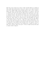 대한석탄공사 생산관리지원 자기소개서 (1)-3