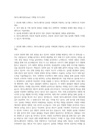 SK이노베이션(Global) 기획팀 자기소개서-1