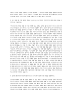 SK이노베이션(Global) 기획팀 자기소개서-2