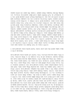 SK이노베이션(Global) 기획팀 자기소개서-3
