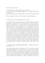 DB하이텍 생산기술직 자기소개서-1