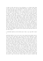 DB하이텍 생산기술직 자기소개서-2