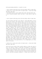 한국지능정보사회진흥원_전문계약직-Ⅳ 지능데이터 자기소개서-1