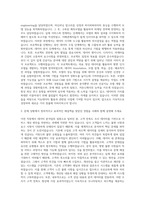 한국지능정보사회진흥원_전문계약직-Ⅳ 지능데이터 자기소개서-2