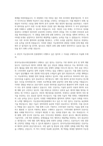 한국지능정보사회진흥원_전문계약직-Ⅳ 지능데이터 자기소개서-3