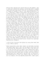 제주항공 부산 Catering 자기소개서-2