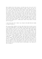 제주항공 부산 Catering 자기소개서-3