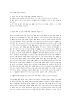 수협중앙회 법학 자기소개서-1