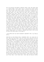 수협중앙회 법학 자기소개서-2