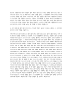 수협중앙회 법학 자기소개서-3