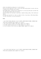 수협 자소서 2025) 수협 일반관리계 신입 채용 자기소개서-2