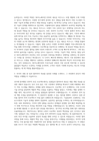 SK이노베이션_ESS New BM 자기소개서-2