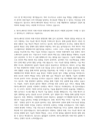 SK이노베이션_ESS New BM 자기소개서-3