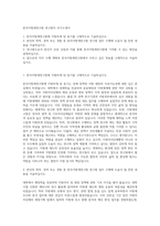 한국지방세연구원 연구원직 자기소개서-1