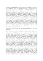 한국지방세연구원 연구원직 자기소개서-2