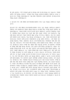 한국지방세연구원 연구원직 자기소개서-3